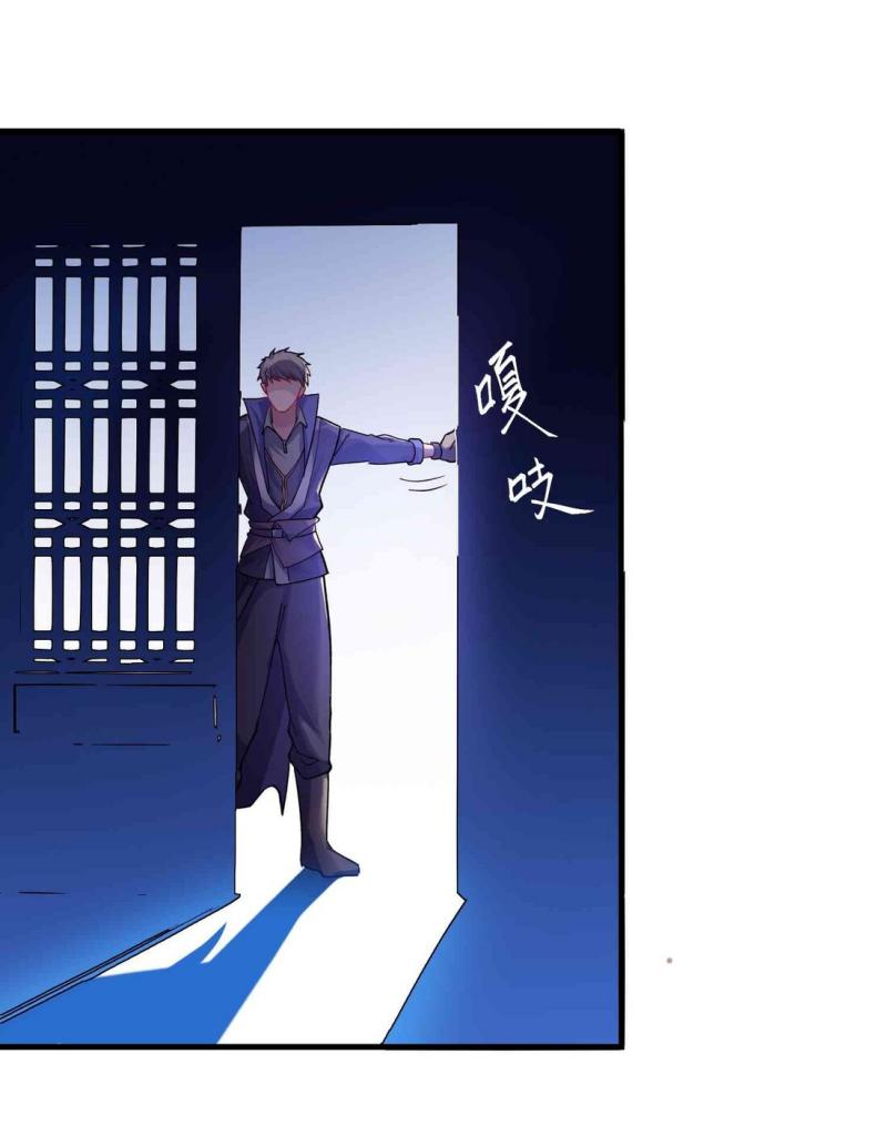 First Dragon (Yuanlong) Chapter 55 Gambar 16
